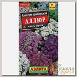 Семена Цветы, Алиссум, Аллюр, 0.03 г, смесь сортов, цветная упаковка, Аэлита
