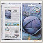 Семена Капуста краснокочанная, Рубин F1, 0.5 г, цветная упаковка, Седек