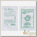 Семена Капуста белокочанная, Слава 1305, 0.5 г, белая упаковка, Седек