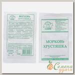 Семена Морковь, Хрустяшка, белая упаковка, Седек