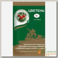 Удобрение Цветень, стимулятор цветения, образования завязей, созревания плодов, порошок, 5 г, Зеленая аптека Садовода