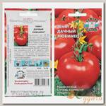 Семена Томат, Дачный Любимец, 0.1 г, цветная упаковка, Седек