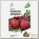 Семена Свекла, Крымская Борщевая, 3 г, Удачные семена, цветная упаковка, Гавриш