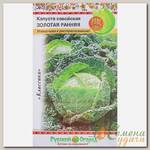 Семена Капуста белокочанная, Золотая ранняя, 0.5 г, цветная упаковка, Седек