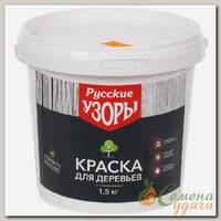 Побелка садовая для деревьев краска, 1.5 кг, Русские узоры