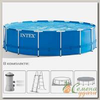 Бассейн каркасный Intex, 457х122 см, Metal Frame, 28242NP, фильтр-насос, лестница, подстилка, тент, 16805 л