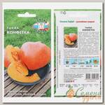 Семена Тыква, Конфетка, 2 г, цветная упаковка, Седек