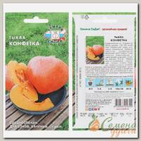 Семена Тыква, Конфетка, 2 г, цветная упаковка, Седек