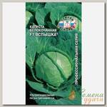 Семена Капуста белокочанная, Вспышка F1, цветная упаковка, Седек