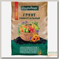 Грунт универсальный, 40 л, Огородник
