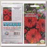 Семена Цветы, Георгина, Мексиканка, цветная упаковка, Седек