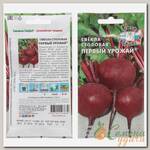 Семена Свекла, Первый Урожай, 3 г, столовая, цветная упаковка, Седек