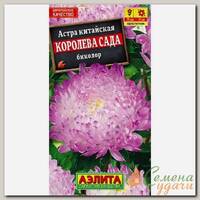 Семена Цветы, Астра, Королева сада биколор, 0.2 г, цветная упаковка, Аэлита