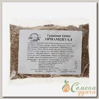 Семена Газон Орнаментал mix 200гр ЦВ
