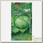 Семена Капуста белокочанная, Кухарка F1, 0.3 г, цветная упаковка, Седек