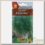 Семена Укроп, Карлик, 3 г, цветная упаковка, Аэлита