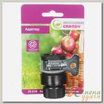 Адаптер для шланга с хомутом, Grandy, JS-316