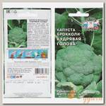 Семена Капуста брокколи, Кудрявая Голова, цветная упаковка, Седек