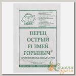 Семена Перец острый, Змей Горыныч, белая упаковка, Седек