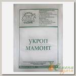 Семена Укроп, Мамонт, белая упаковка, Седек