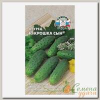 Семена Огурец, Крошка Сын F1, 0.2 г, цветная упаковка, Седек