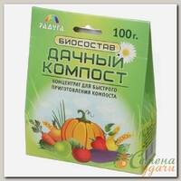 Биосостав Дачный компост, органический, гранулы, 100 г