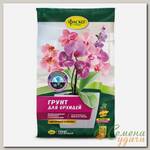 Грунт Цветочное Счастье, для орхидей, 2.5 л, Фаско