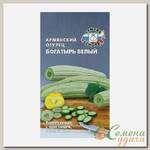 Семена Дыня Армянский огурец Богатырь белый ЦВ