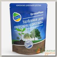 Удобрение для пересадки и рассады, органоминеральное, гранулы, 850 г, Органик Микс