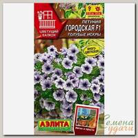 Семена Цветы, Петуния, Городская F1 голубые искры, 7 шт, цветная упаковка, Аэлита