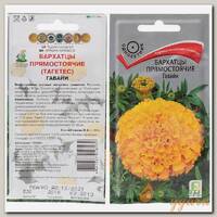 Семена Цветы, Бархатцы, Гавайи, 0.4 г, цветная упаковка, Поиск