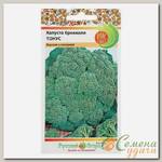 Семена Капуста брокколи, Тонус, 0.5 г, цветная упаковка, Русский огород