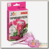 Удобрение Гармония роста, для комнатных цветов, 2 штуки, 30 мл, Joy