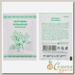Семена Петрушка листовая, Урожайная, 1 г, белая упаковка, Русский огород