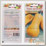 Семена Тыква, Жемчужина мускатная, 1 г, цветная упаковка, Гавриш