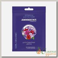 Удобрение для комнатных растений, концентрат, жидкость, 5 мл, Аминосил
