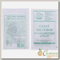 Семена Салат листовой, Краснолистный Летний, белая упаковка, Седек