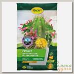 Грунт Цветочное Счастье, для кактусов, 2.5 л, Фаско