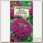 Семена Цветы, Цинния, Исполин пурпурный, 0.3 г, цветная упаковка, Гавриш