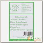 Семена Набор №8, 5 пакетов, белая упаковка, Седек