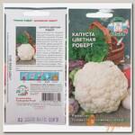 Семена Капуста цветная, Роберт, цветная упаковка, Седек