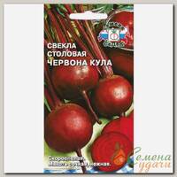 Семена Свекла, Червона Кула, цветная упаковка, Седек