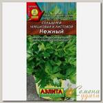 Семена Сельдерей черешковый, листовой, Нежный, 0.5 г, цветная упаковка, Аэлита