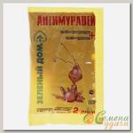 Инс Антимуравей 20г