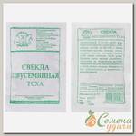 Семена Свекла, Двусемянная ТСХА, 3 г, столовая, белая упаковка, Седек