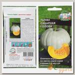 Семена Тыква, Сахарная Голова, 1 г, цветная упаковка, Седек