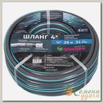 Шланг поливочный, 3/4 '', 20 мм, 21 атм, армированный, 20 м, 4 слоя, Grandy, Quattro, ПВХ, всесезонный, антиторсионный, AGL1333420