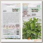 Семена Кориандр, Дебют, 2 г, Урожай на окне, цветная упаковка, Гавриш