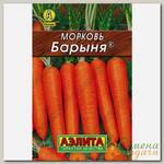 Семена Морковь, Барыня, 2 г, лидер, цветная упаковка, Аэлита