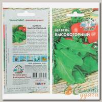 Семена Щавель Высокогорный в цветной упаковке Седек